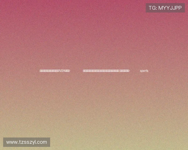 ✅体育直播🏆世界杯直播🏀NBA直播⚽- 俄副外长：俄准备研究特朗普有关乌克兰问题的提议 但不代表同意- sports